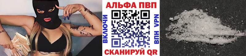 Alpha-PVP Соль Берёзовский