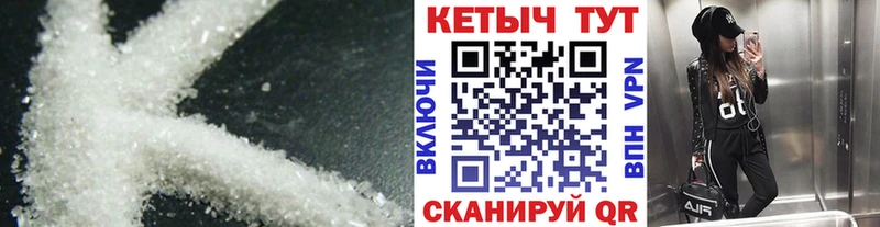 КЕТАМИН VHQ закладки Берёзовский