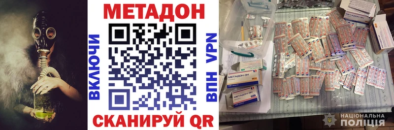 МЕТАДОН белоснежный даркнет сайт Берёзовский